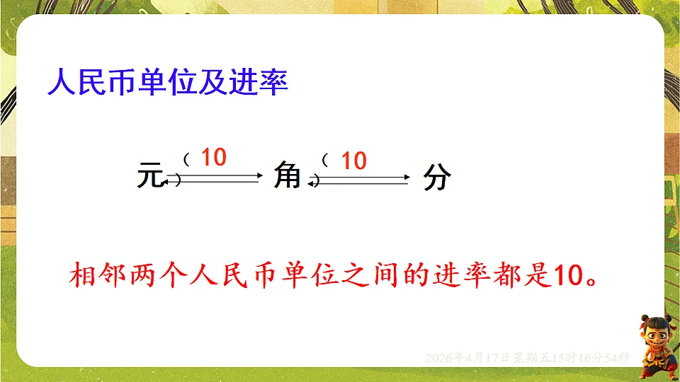 18202487第8页