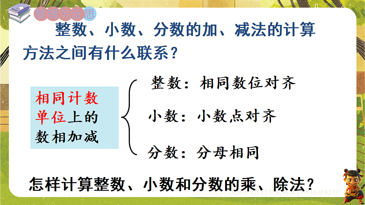 18202488第2页