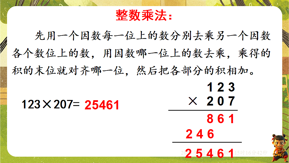 18202488第3页