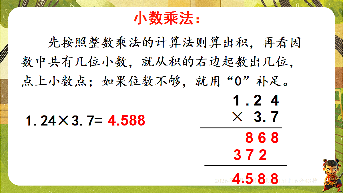 18202488第4页