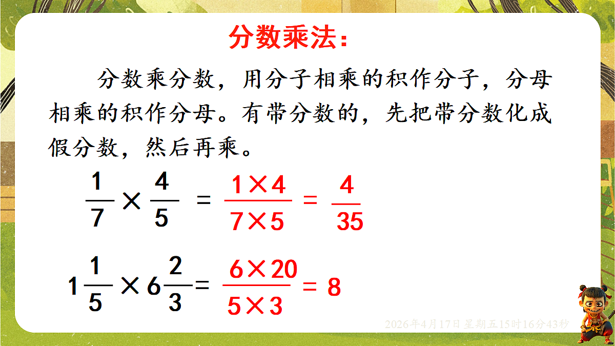 18202488第5页