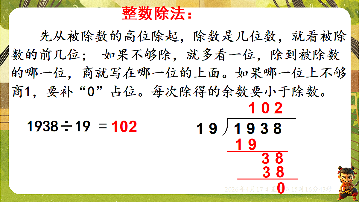 18202488第6页
