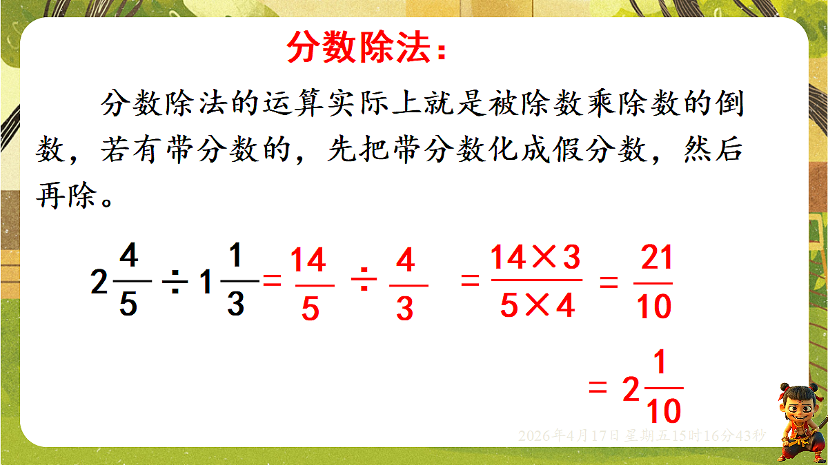 18202488第8页