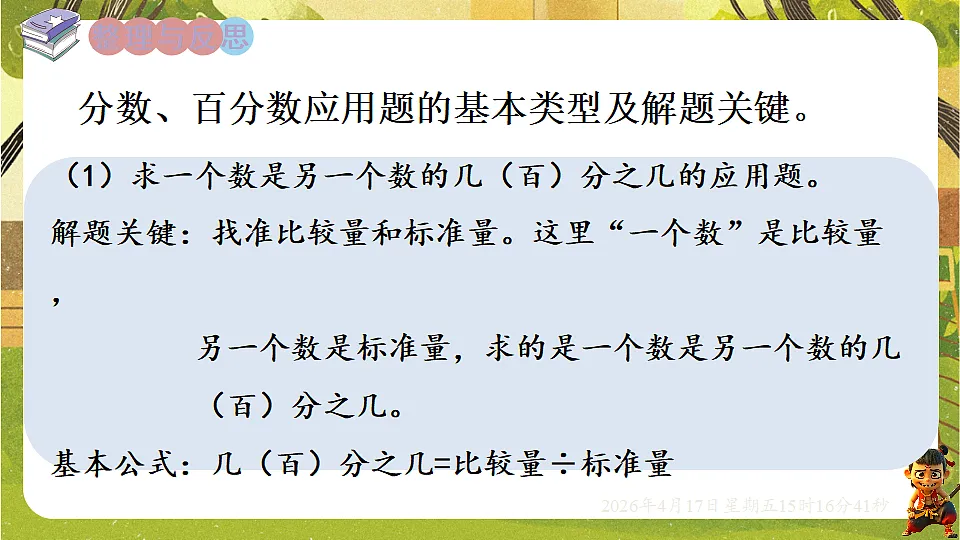 18202489第2页