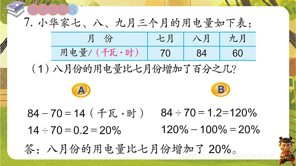 18202489第5页