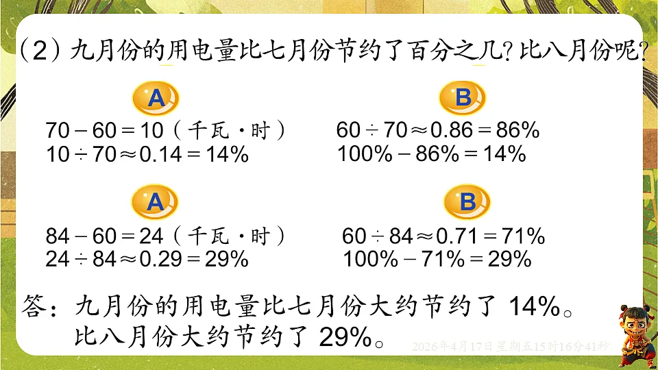 18202489第6页
