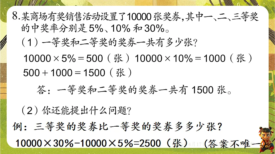 18202489第7页