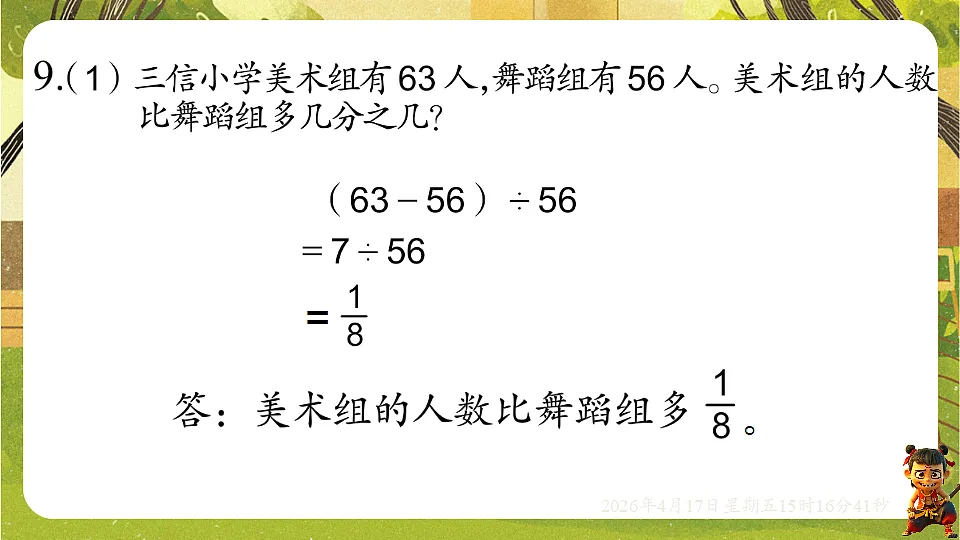 18202489第8页