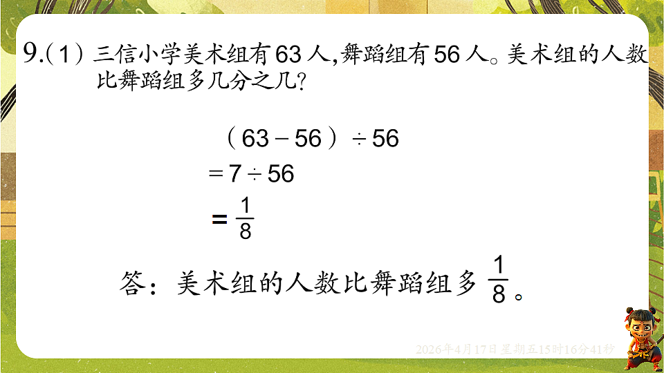 18202489第8页