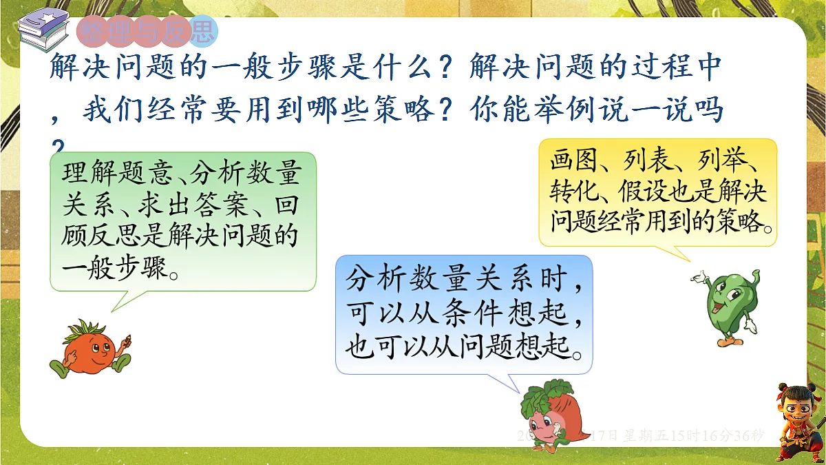 18202490第2页