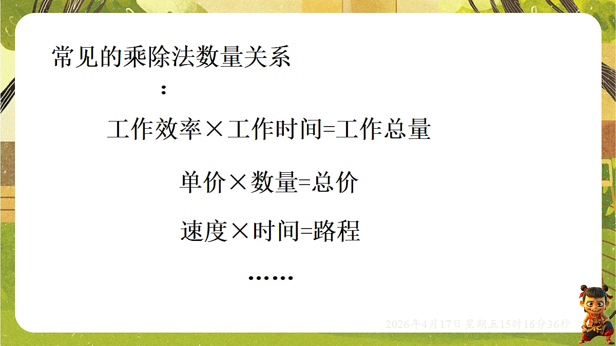 18202490第3页
