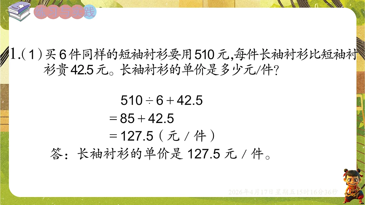 18202490第4页
