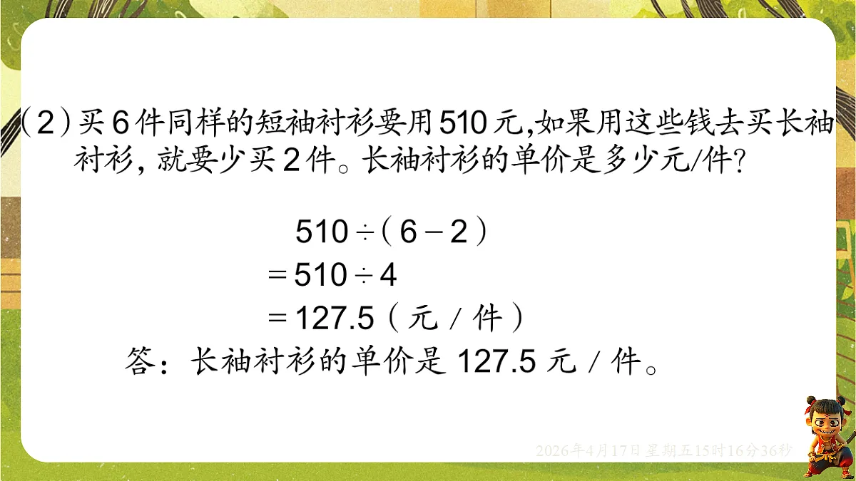 18202490第5页