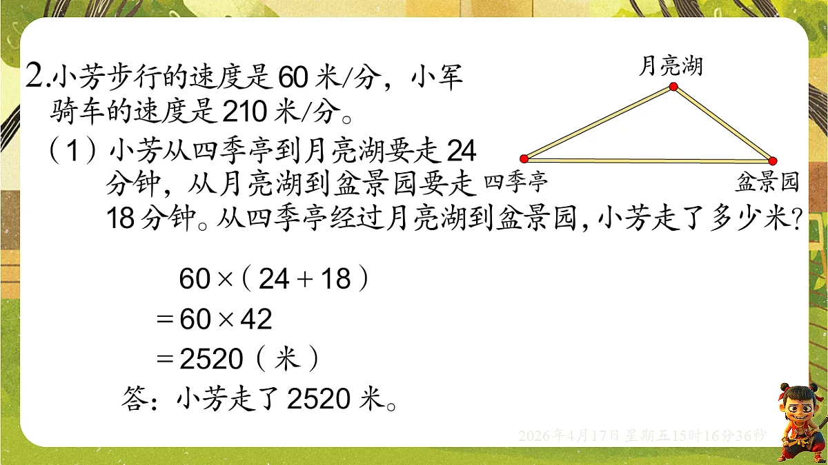 18202490第6页