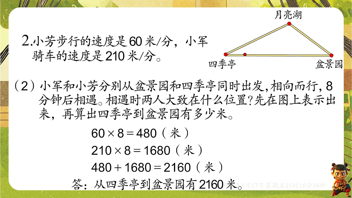 18202490第7页