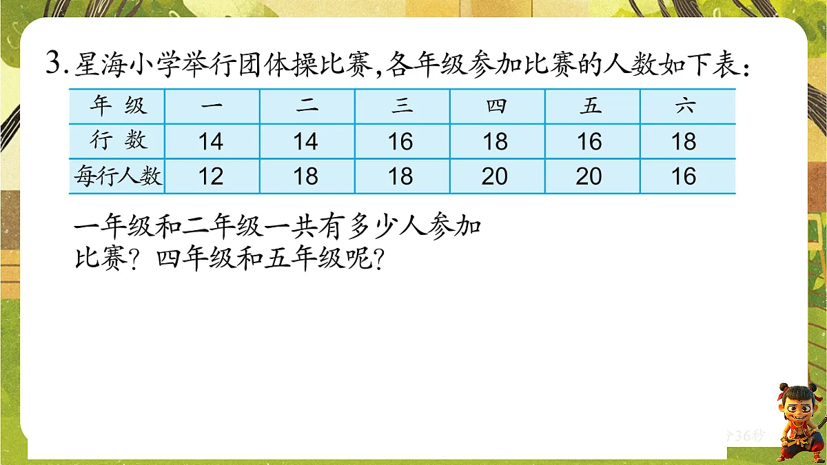 18202490第8页