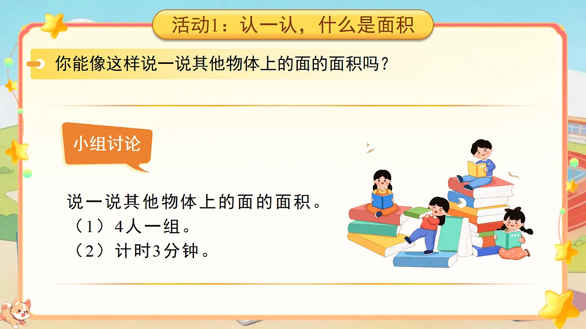 18202492第8页