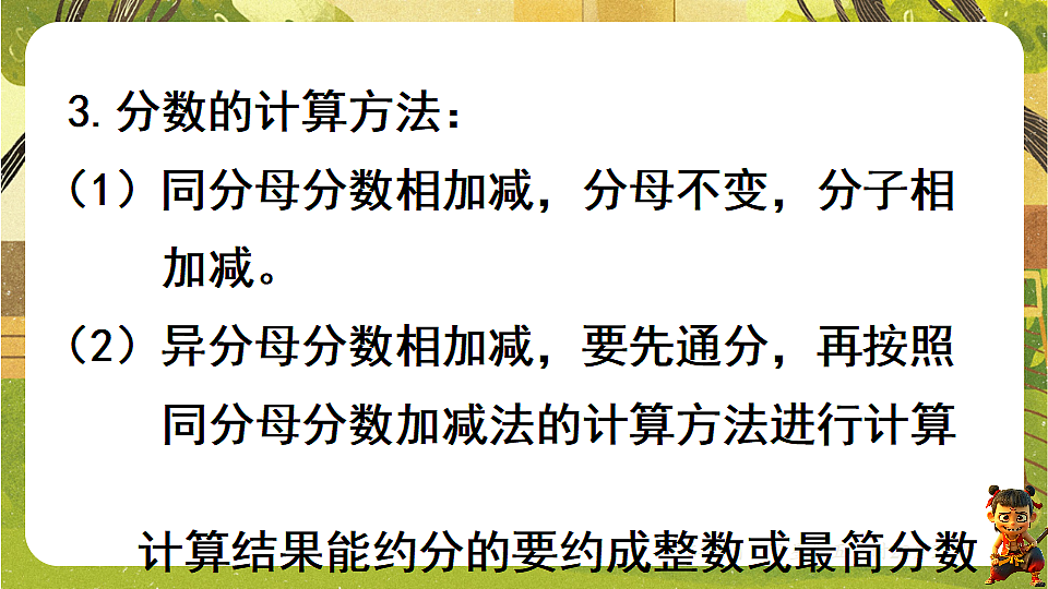 18202499第5页