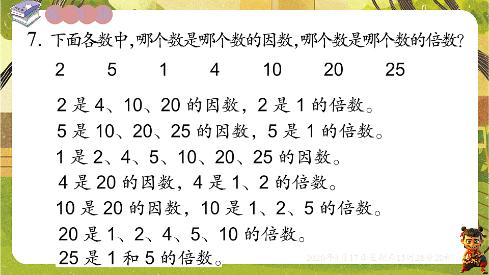 18202499第6页