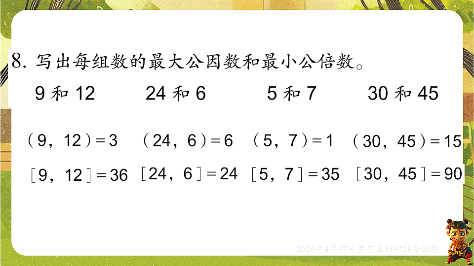 18202499第7页