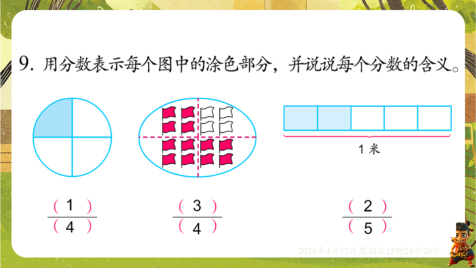 18202499第8页