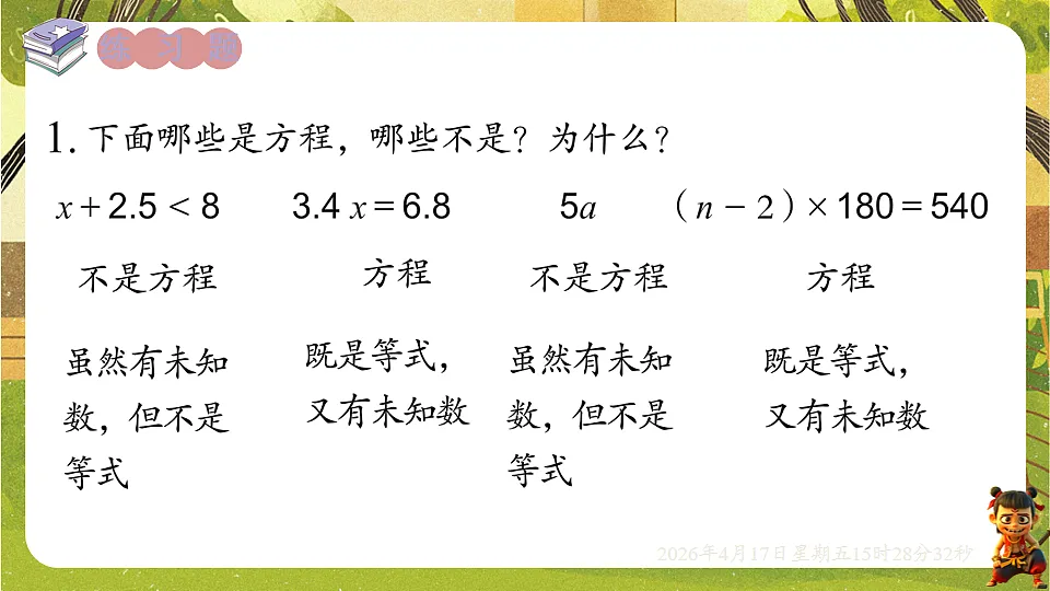 18202500第3页