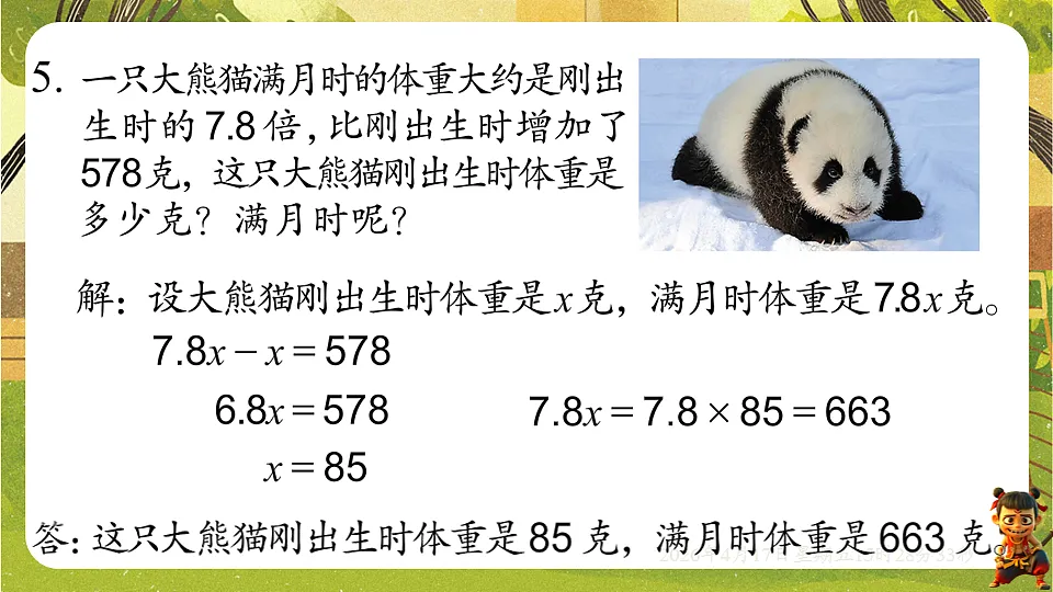18202500第7页