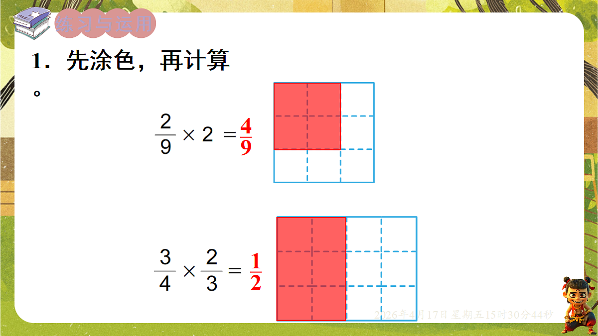 18202501第3页