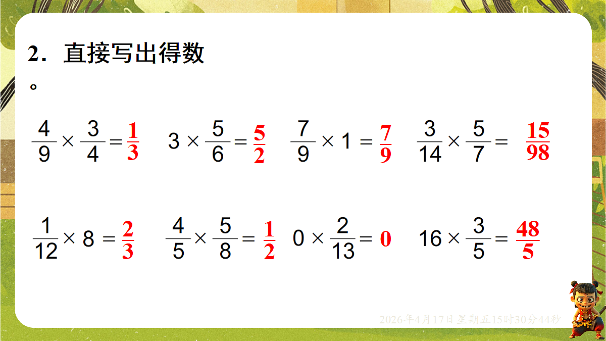 18202501第4页