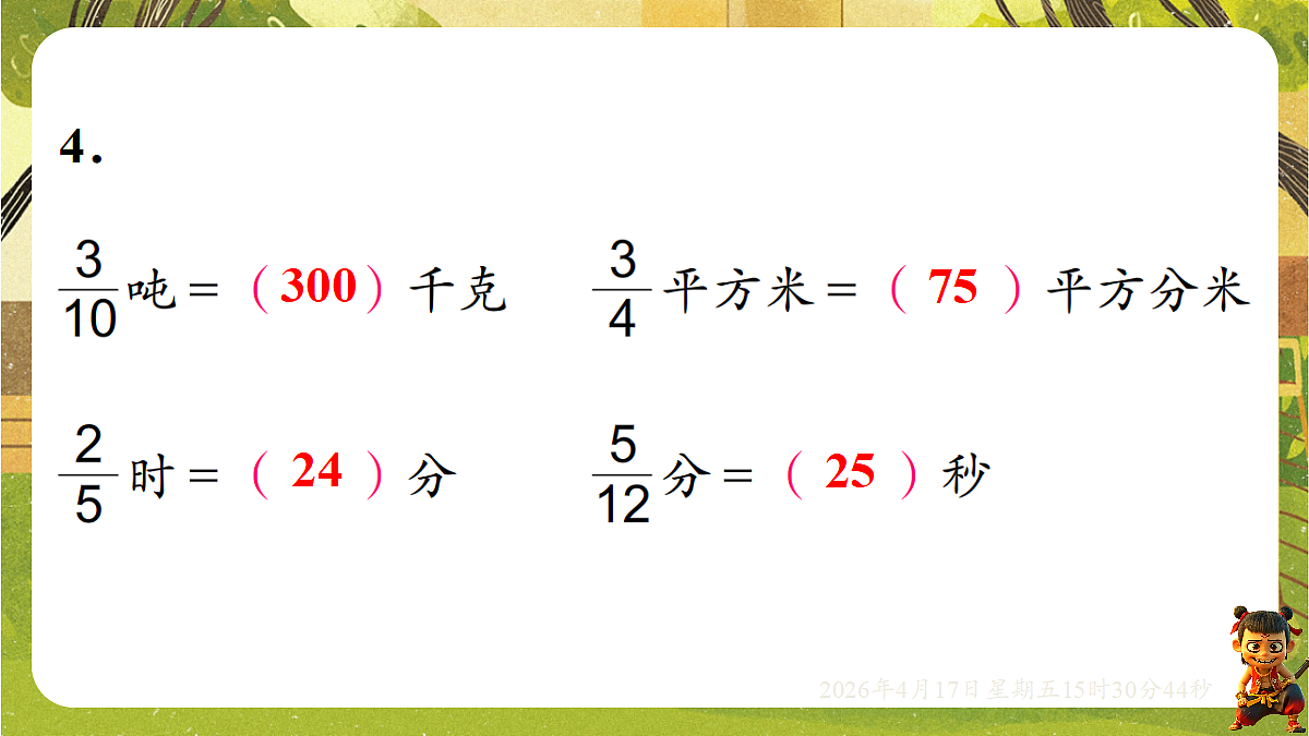 18202501第6页