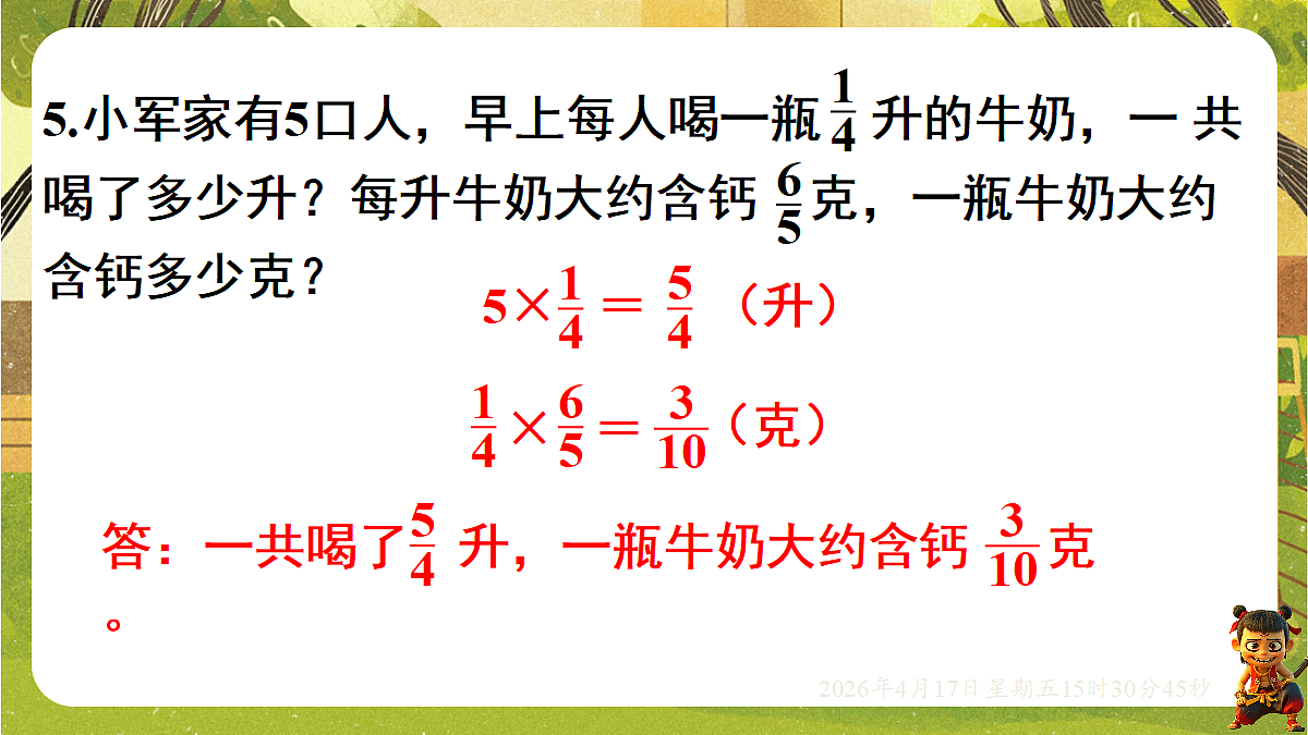18202501第7页