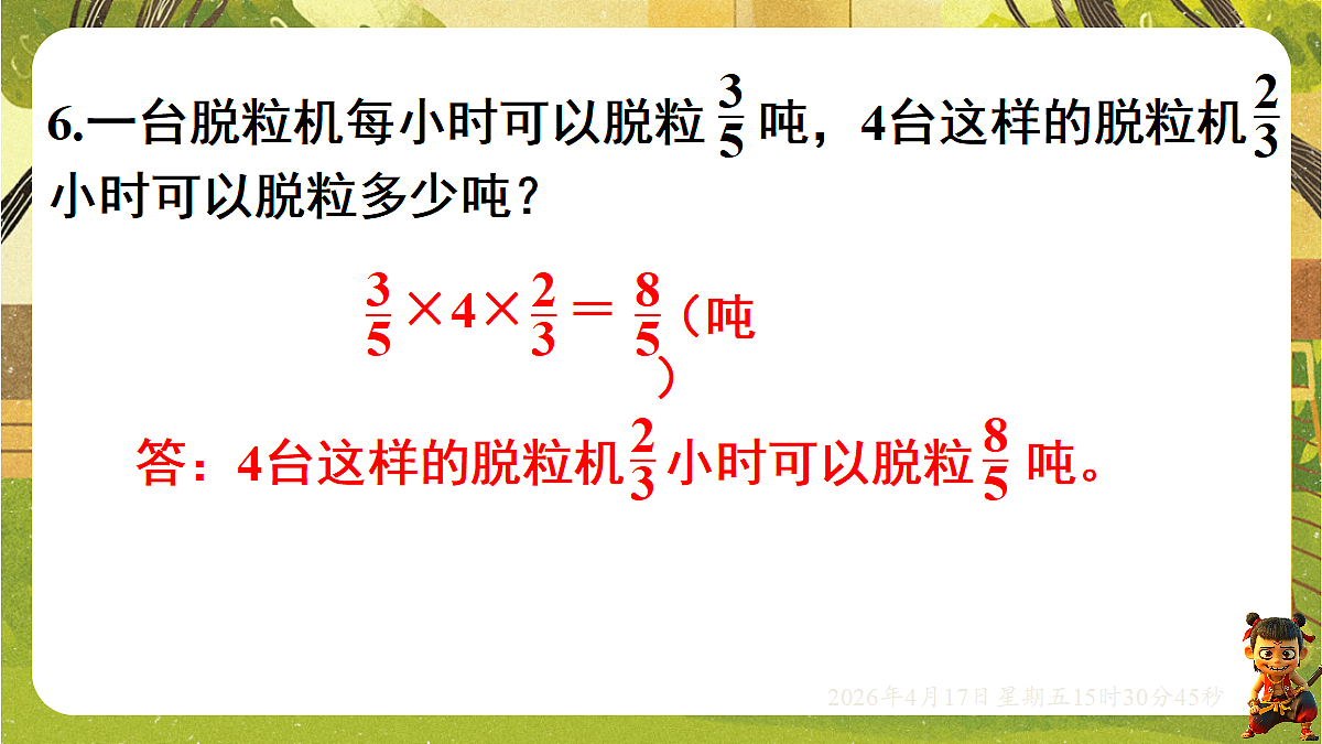 18202501第8页