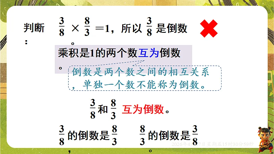 18202502第3页