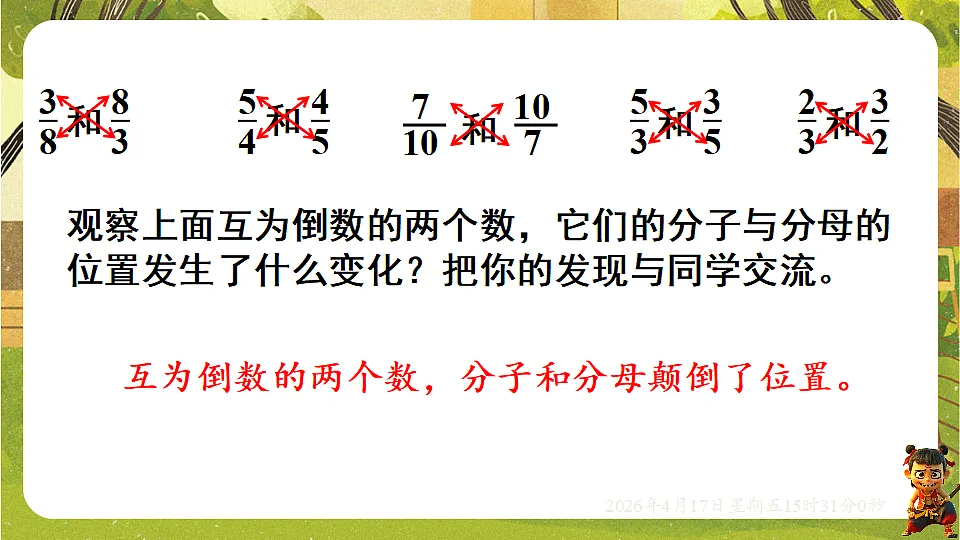 18202502第5页