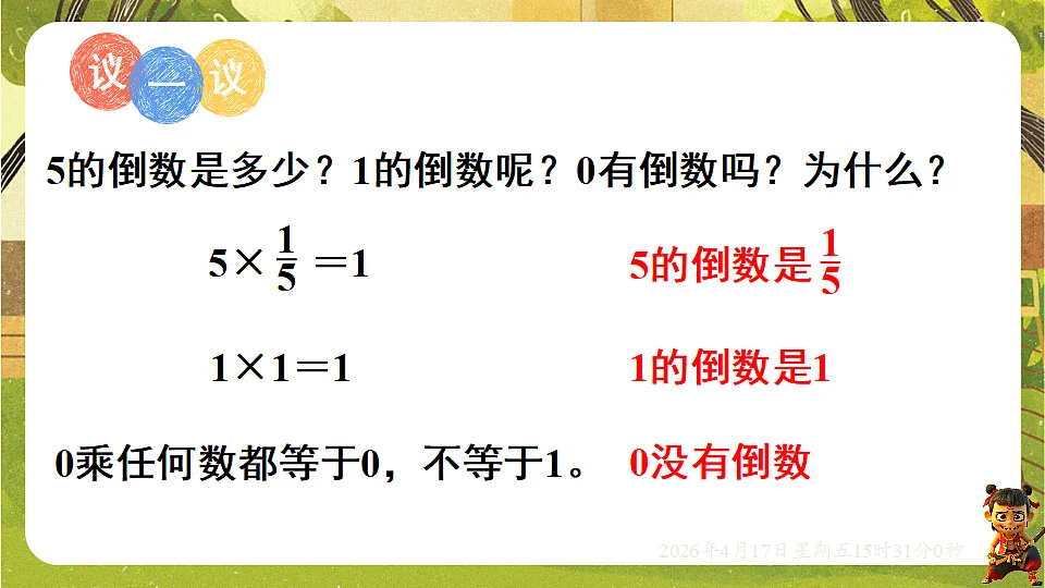 18202502第6页