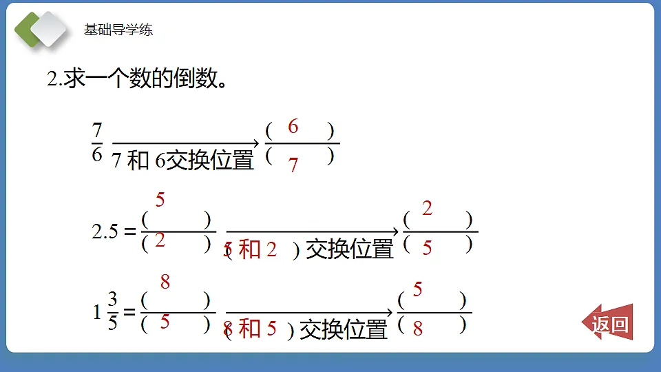 18202502第8页