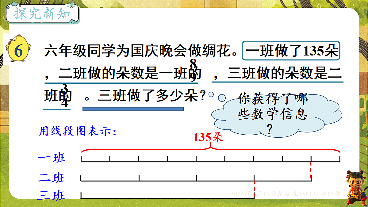 18202503第2页