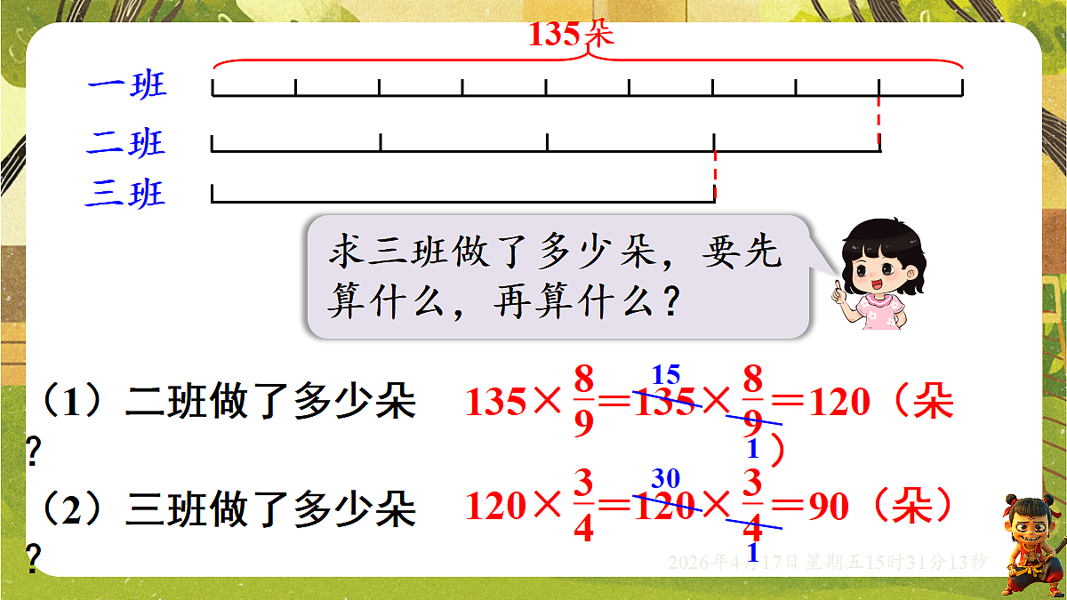 18202503第3页