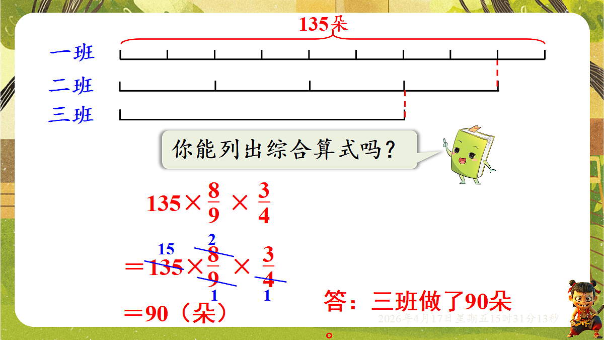 18202503第4页