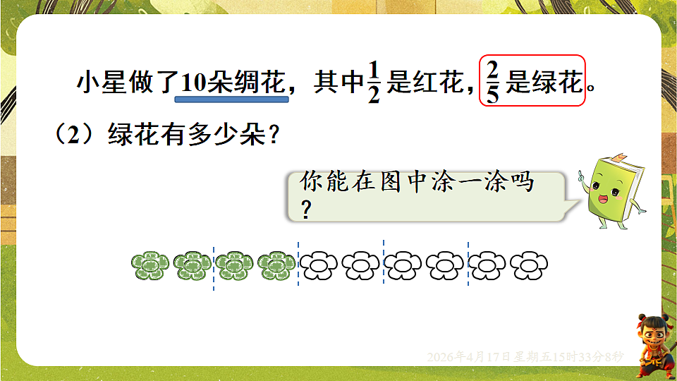 18202506第5页