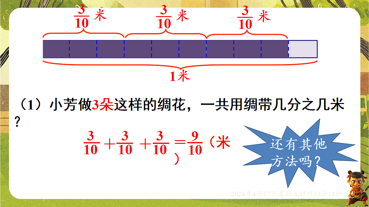18202507第4页