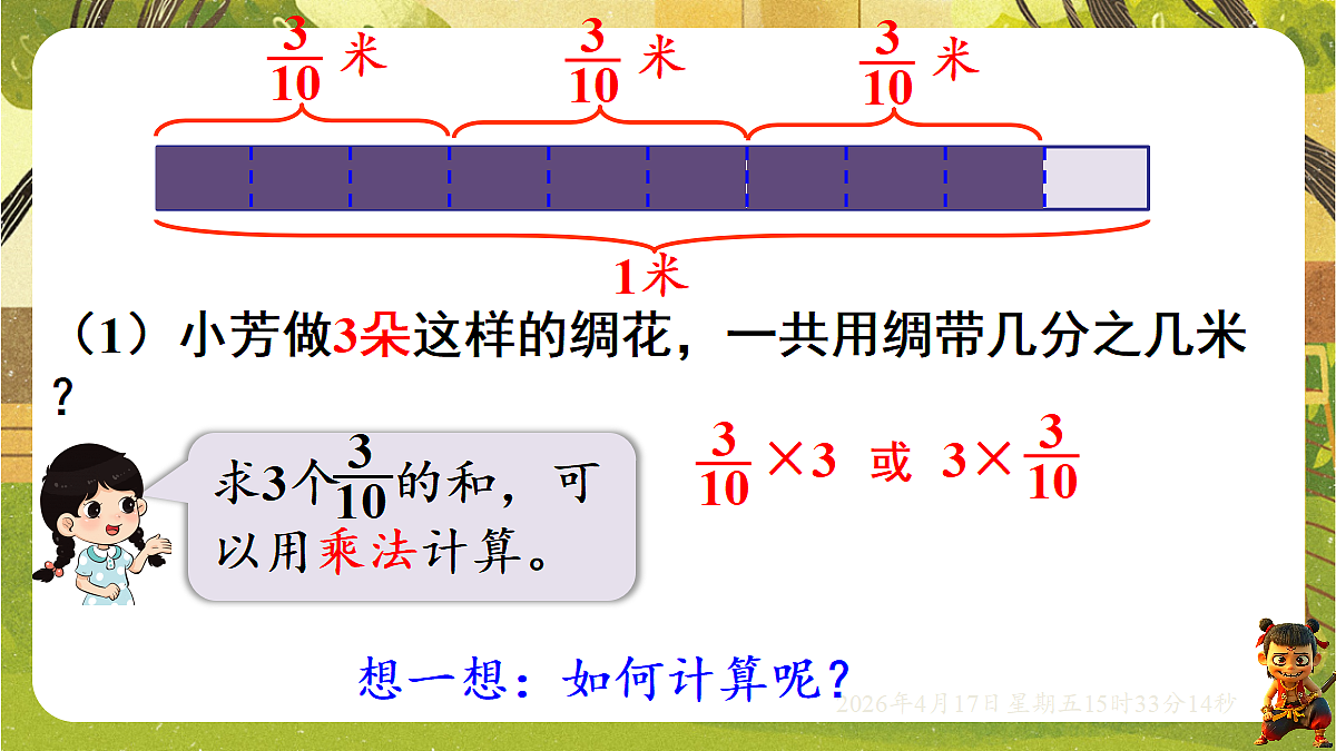 18202507第5页