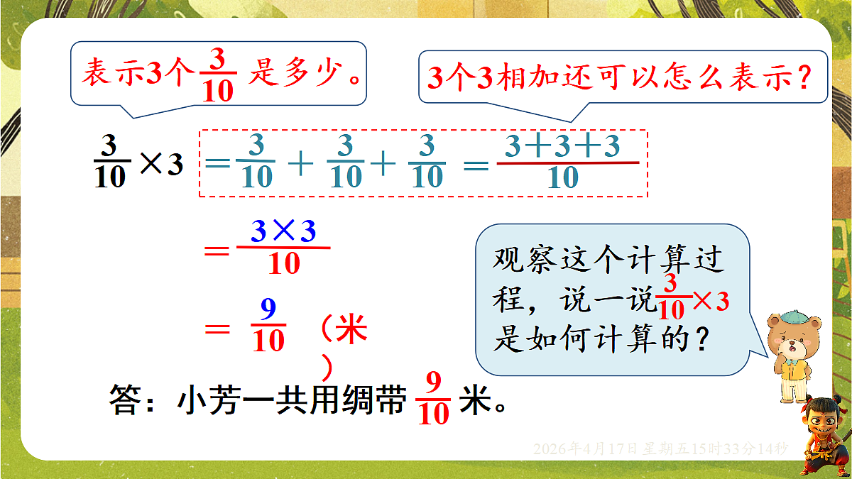 18202507第6页