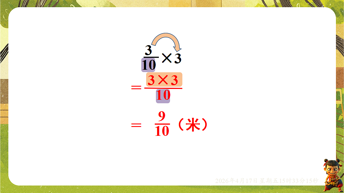 18202507第7页