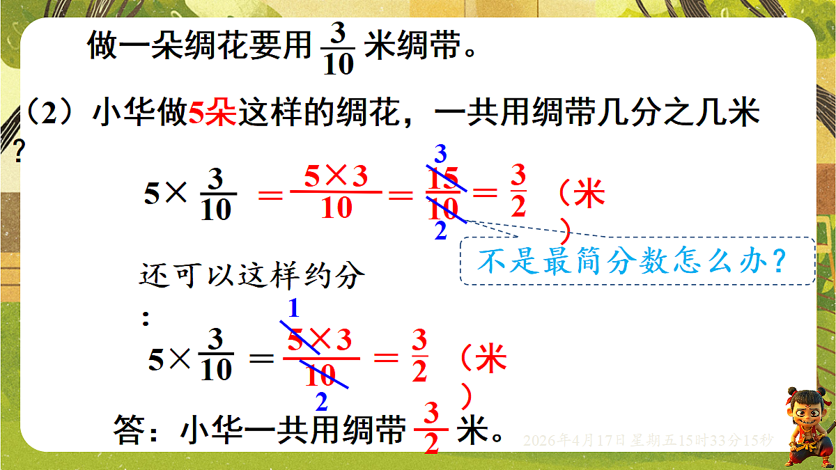 18202507第8页