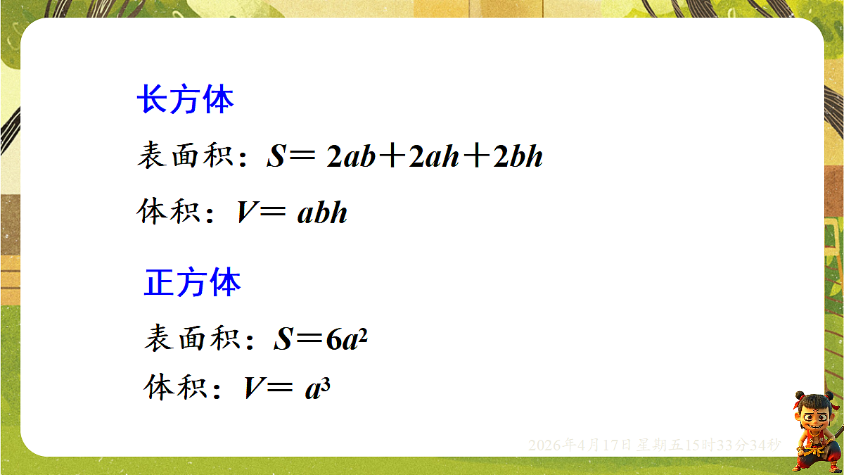 18202508第3页