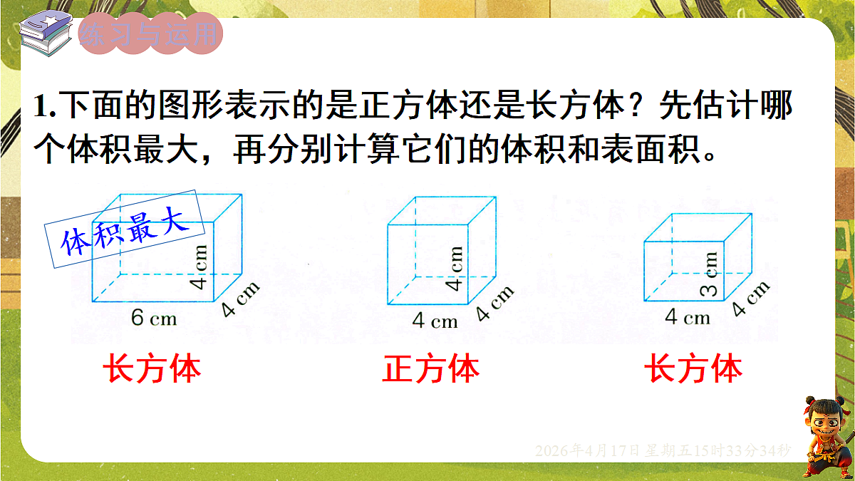 18202508第4页