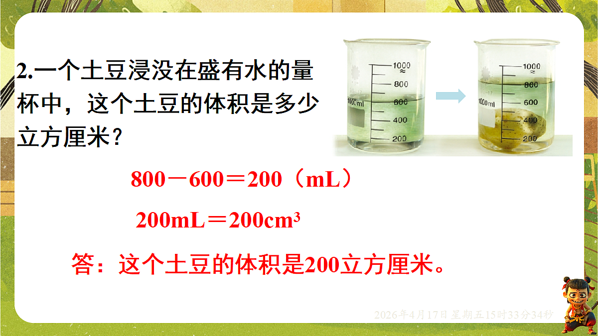18202508第6页