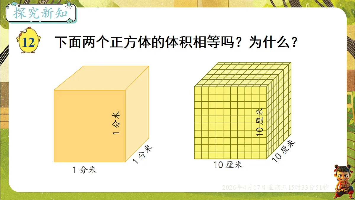 18202509第2页