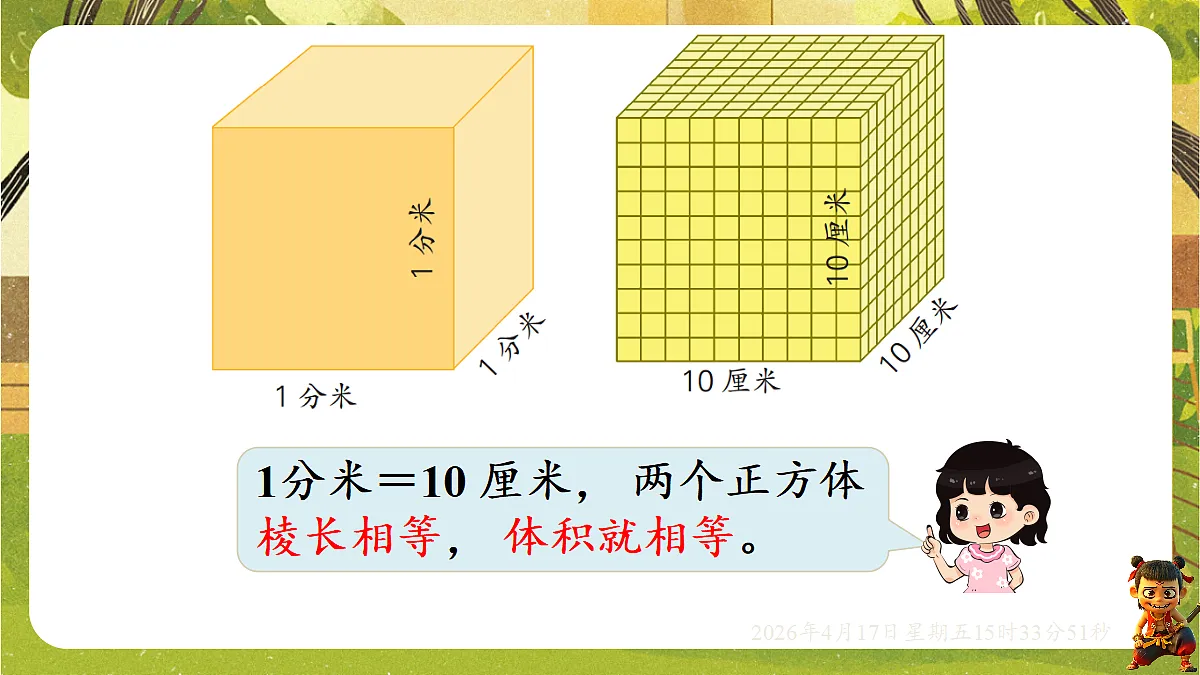 18202509第3页